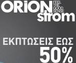 Σειρά στρωμάτων Promo Comfort  -50%